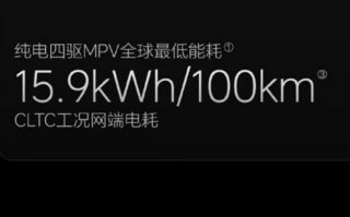 理想MEGA刷新世界纪录！大家争论的“网端电耗”到底是什么？