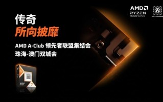 AMD新一代3D缓存神U！锐龙7 9800X3D发布、上市时间定了：下个月就能买到！