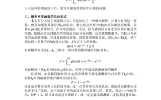 用科学打败魔法！宁大学生就科学躲避鸟粪写了篇论文：55.4秒通过免受攻击！