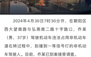 男子开车冲撞等红灯外卖员被刑拘 到底怎么回事