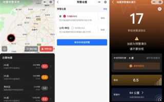 微信、QQ全面上线地震预警！四川全省普及！