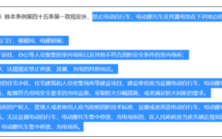 深圳电动自行车新规11月1日实施：在这些地方停放、充电最高罚5000元！