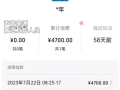 游客买票470元付成4700元 景区急寻人！