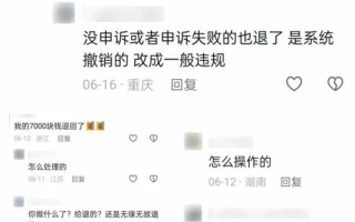 什么情况！抖音突然向大批商家退钱！