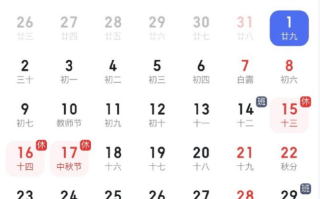 7月8月没有假期 突然发现九月是调休大月！