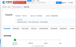 独立系统要来了 华为申请PuraOS商标!