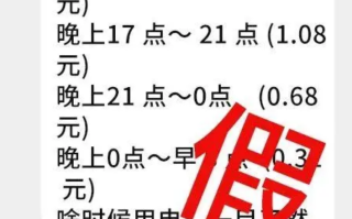 广东电网辟谣居民电价涨了：涨价？不存在的！