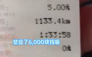 男子误机从天津打车到西安：1100多公里花了6000元！