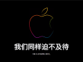 苹果官网Apple Store开始维护：今晚8点开抢iPhone 15！