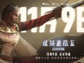 IGN满分神剧续作！《英雄联盟：双城之战》新预告发布：11月9日首播！