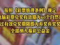 江苏2557万彩票大奖竟无人认领 弃奖奖金将全部纳入福彩公益金！