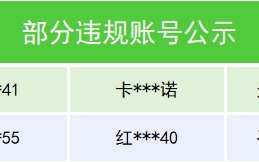 “饭圈”乱象蔓延到体育圈了 有人谩骂中国女排 微信出手！