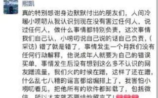 错了就是错了！王红权星称会为自己的错误买单！