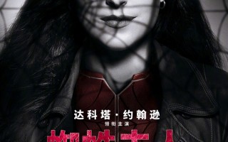 腾讯视频官宣：《蜘蛛夫人：超感觉醒》6月9日上线网播 全员美女超英片！