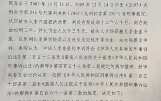 “李四强抢劫案”再审宣判无罪 可依法申请国家赔偿！