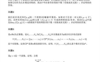 2024阿里巴巴全球数学竞赛决赛试题公布：姜萍成绩引关注 看看你能做出几道！