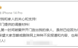 高速事故起火3人遇难！问界M7事故家属发声：不愿再被打扰！