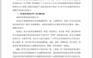 315被点名 听花酒就虚假宣传致歉：门店将恢复营业！