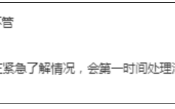 网友为胖猫点奶茶变白水、华莱士变空包 茶百道道歉！