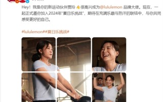 《热辣滚烫》减肥100斤后成顶流：贾玲成为lululemon品牌大使 36天已签3大品牌！