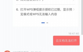 被吐槽软件套娃收费后！WPS又又又崩了 用户无语中：官方回应！