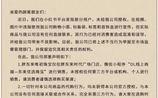 胖东来珠宝打假 已举报至市场监督管理部门！