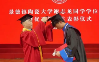 只有一位学生的学位授予仪式 学校专门为他补办！