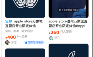 全国第46家！苹果Apple Store温州万象城店开业：现场人山人海