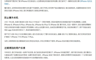 故意降低iPhone性能！苹果在加拿大开通电池门理赔通道：每人最高800元！