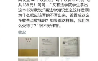 单个3元！1本教材46个收费二维码 出版社：防盗版 新书用户免费！