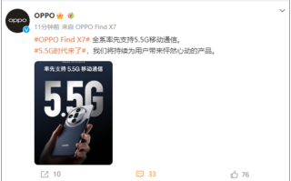 网速最高提升300%！OPPO Find X7官宣全系率先支持5.5G!