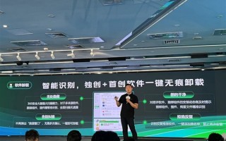 360软件管家全面升级：首创一键无痕卸载 不再弹出挽留窗口！