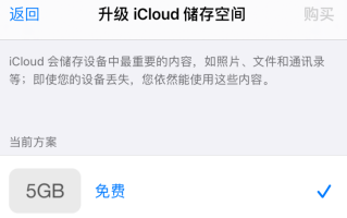 icloud空间满了怎么清理（4种清理内存空间的方法）