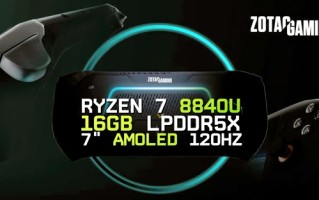 索泰首款掌机ZONE曝光：全球首发120Hz AMOLED！配锐龙7 8840U！