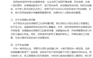 千万粉丝王妈在塌一种很新的房：公司向员工致歉并澄清5点！