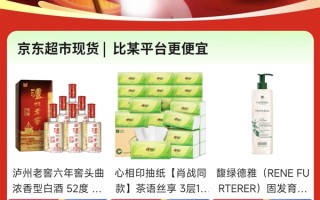 史无前例！京东双11上线商品比价功能：直接显示和其它平台差价！