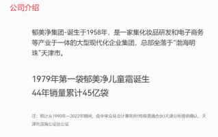 终于通网入驻抖音！郁美净董事长直播间跳舞：10小时带货超100万！