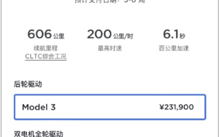 特斯拉中国全系降价1.4万：Model 3起步价已低于小米SU7 Pro！