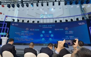 实测速度公布！中国移动发布5G-A体验套餐包：共4档可选 最贵299元!