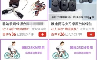 限速25km/h成摆设！电动自行车解限速专用工具曝光 想骑多快骑多快！