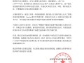 三只羊卢某录音门嫌疑人被抓：用国产AI合成录音 平台已配合调查！