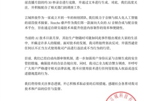 三只羊卢某录音门嫌疑人被抓：用国产AI合成录音 平台已配合调查！