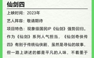 电视剧《仙剑4》要来了：鞠婧祎主演 预计12月爱奇艺上线！