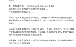 东京奥运会曝出负面！丰田章男：丰田终止奥林匹克全球合作伙伴协议 不再续约！