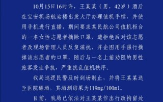 网红小虎行酒后大闹机场 强迫女志愿者摘口罩 账号被封！