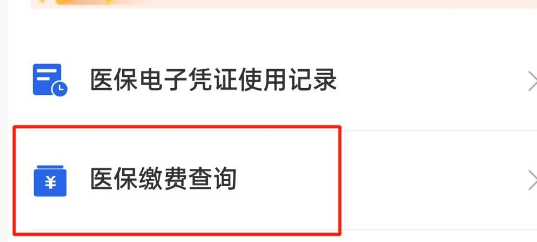 医保卡查询个人账户明细怎么查询手机？医保卡查询个人账户明细怎么查询余额-第1张图片