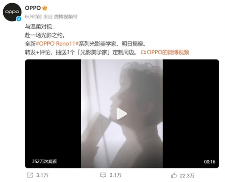 朱一龙代言！OPPO Reno11系列官宣！-第2张图片