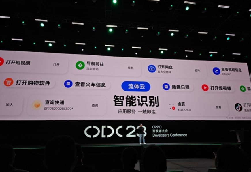 “苹果灵动岛增强版”！ColorOS 14首发全新交互流体云！-第2张图片