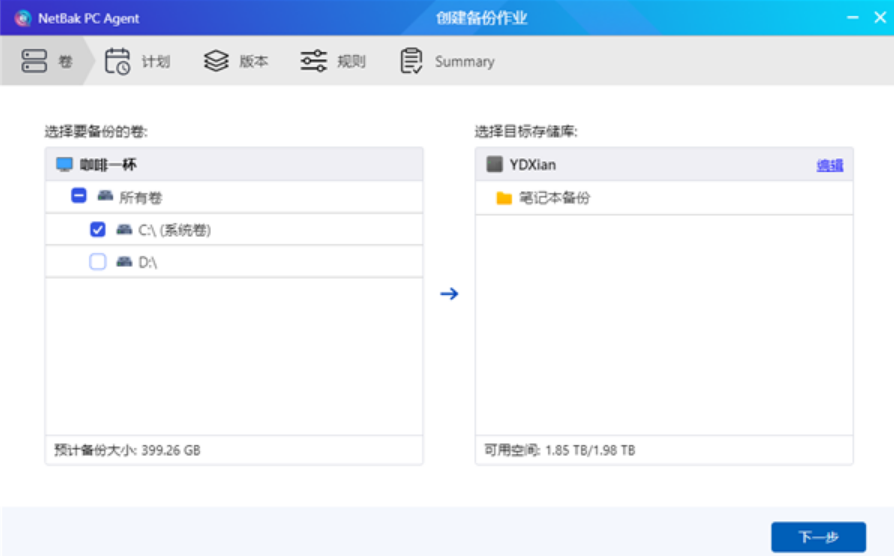 Windows也可以备份还原了 威联通新备份神器上线!-第1张图片