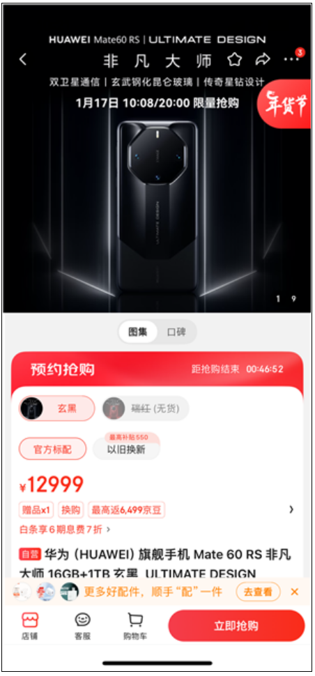 麒麟芯片供应毫无问题 华为Mate60 Pro+/RS放开买了！-第2张图片